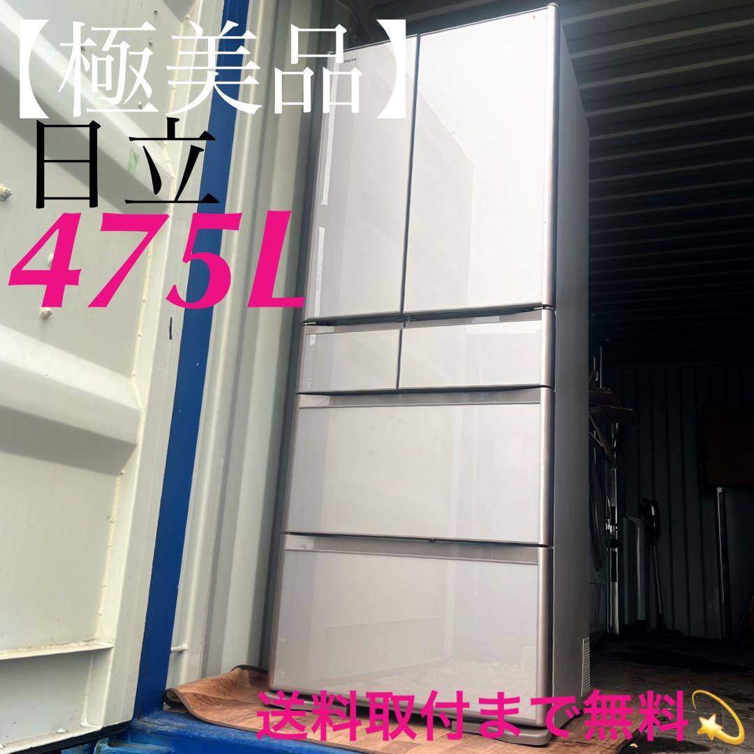 取付無料！日立真空チルド搭載！高性能おしゃれインテリア6ドア冷蔵庫！洗濯機