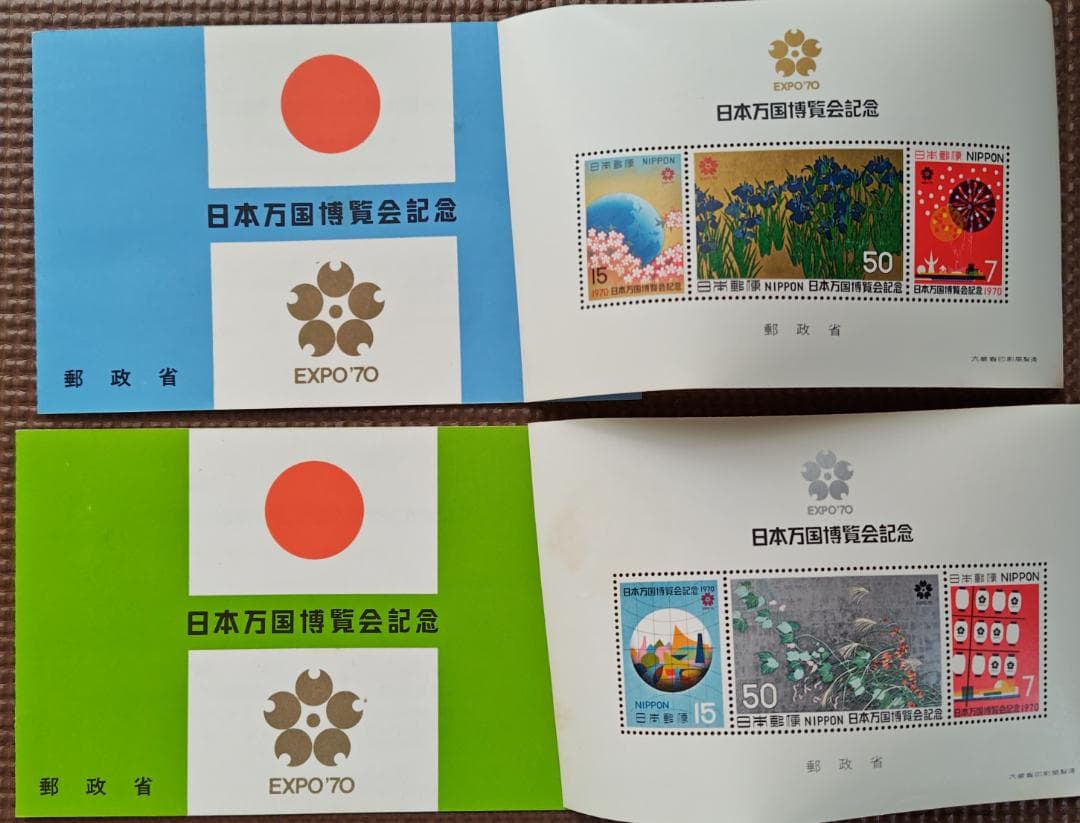 極レア EXPO'70 スタンプ本・三菱万博ガイド・万国博読本・記念切手・パンフ