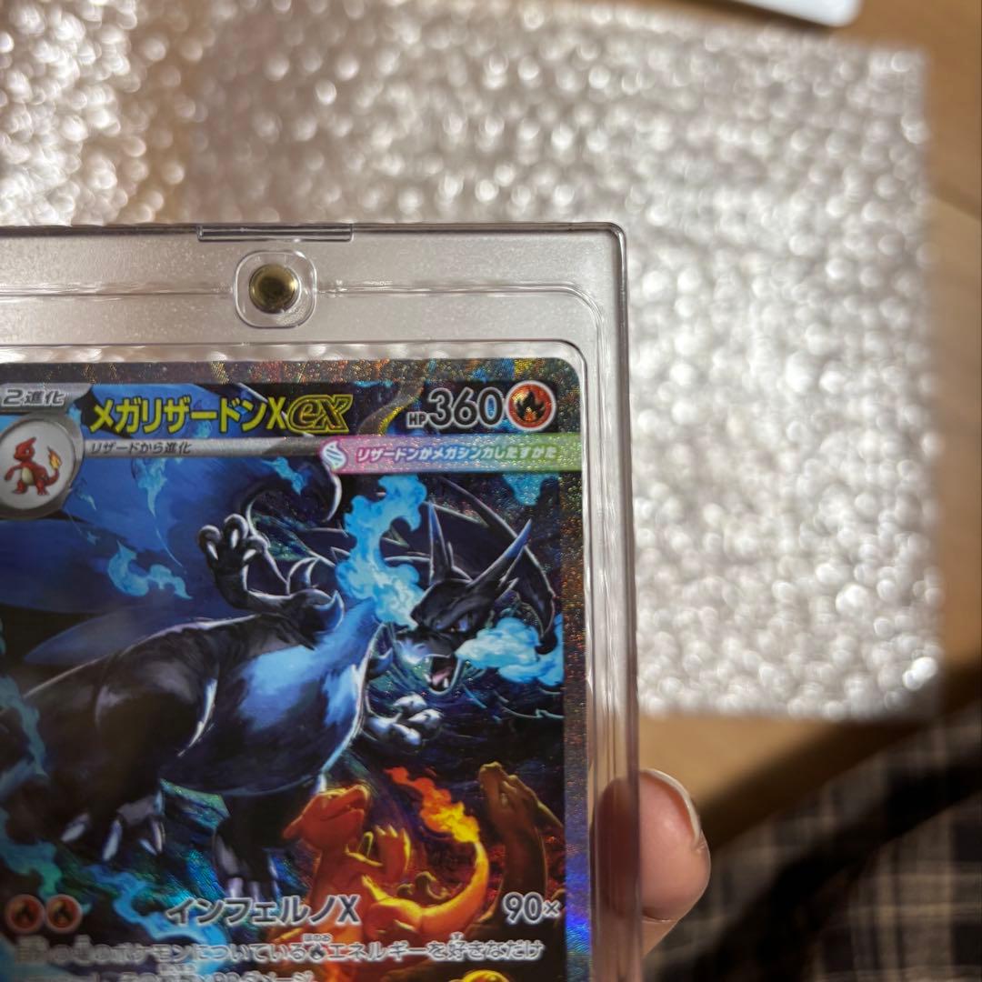 メガリザードンXex SAR [M2 110/080]拡張パック　インフェルノX