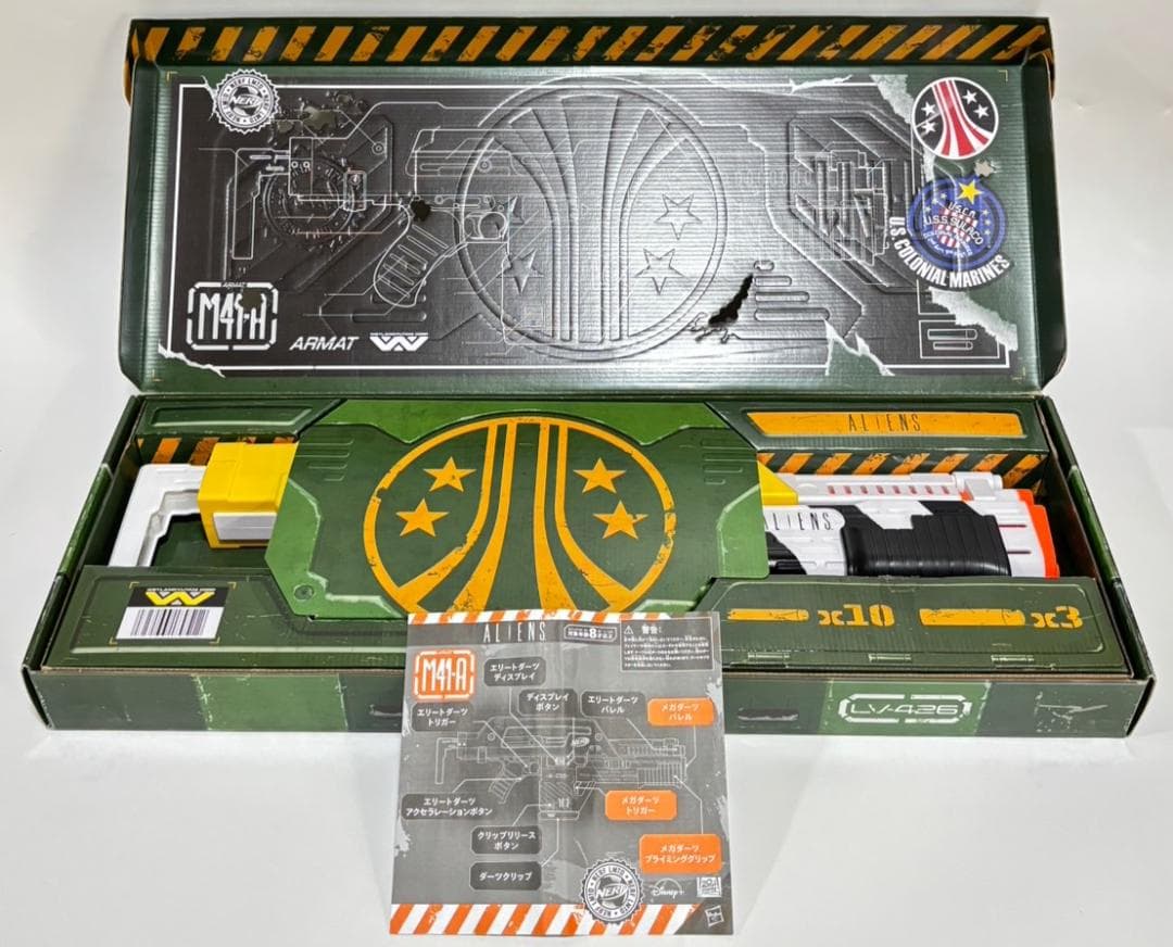 NERF ナーフ エイリアン パルスライフル M41-A ALIENS