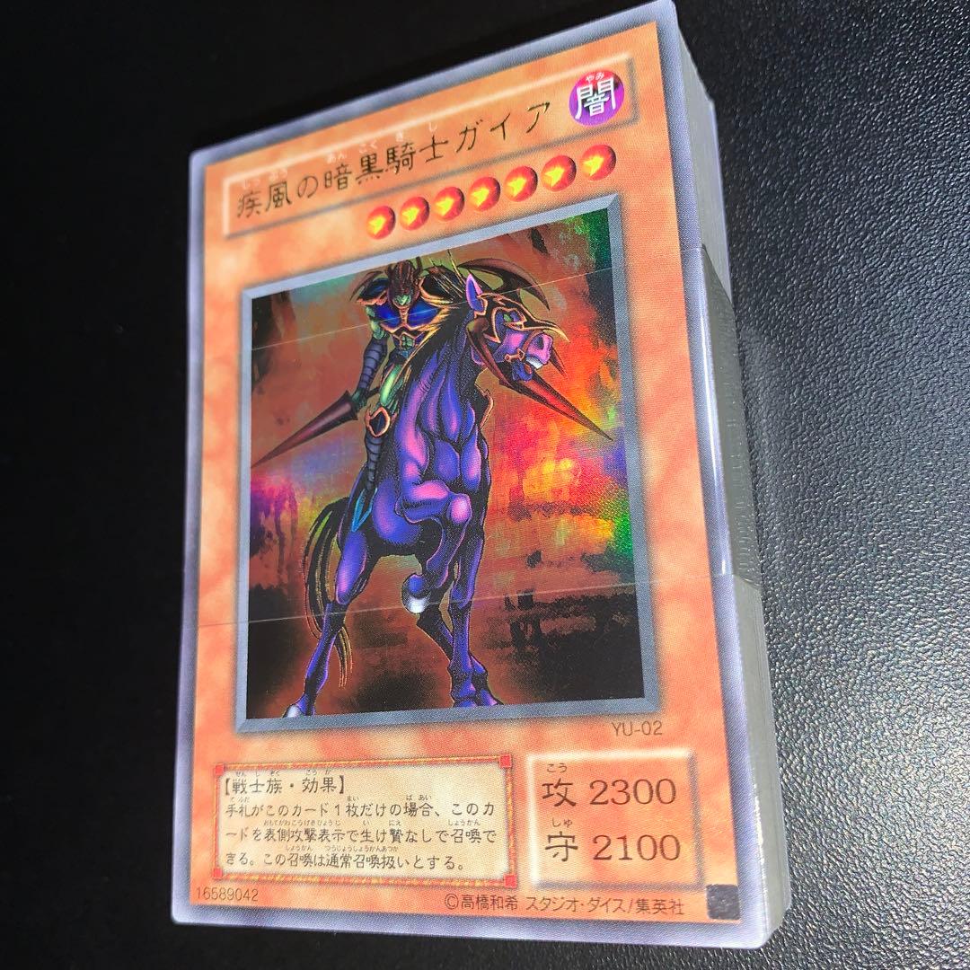 遊戯王 ストラクチャーデッキ 遊戯編 初期