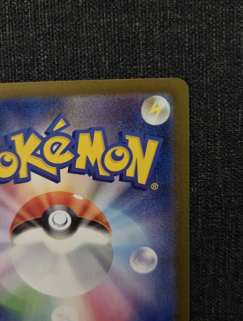 メガリザードンex　SAR