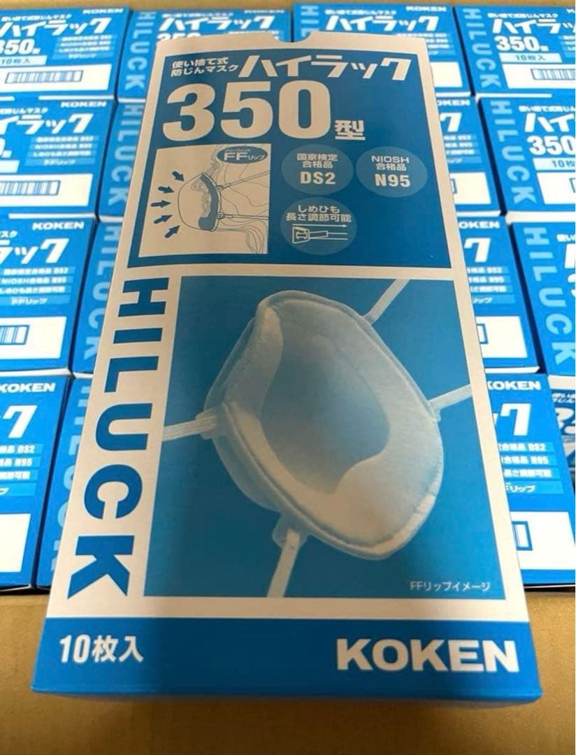 【セール‼️】【新品未使用‼️】興研ハイラック350 10枚入り×20箱 防塵マスク