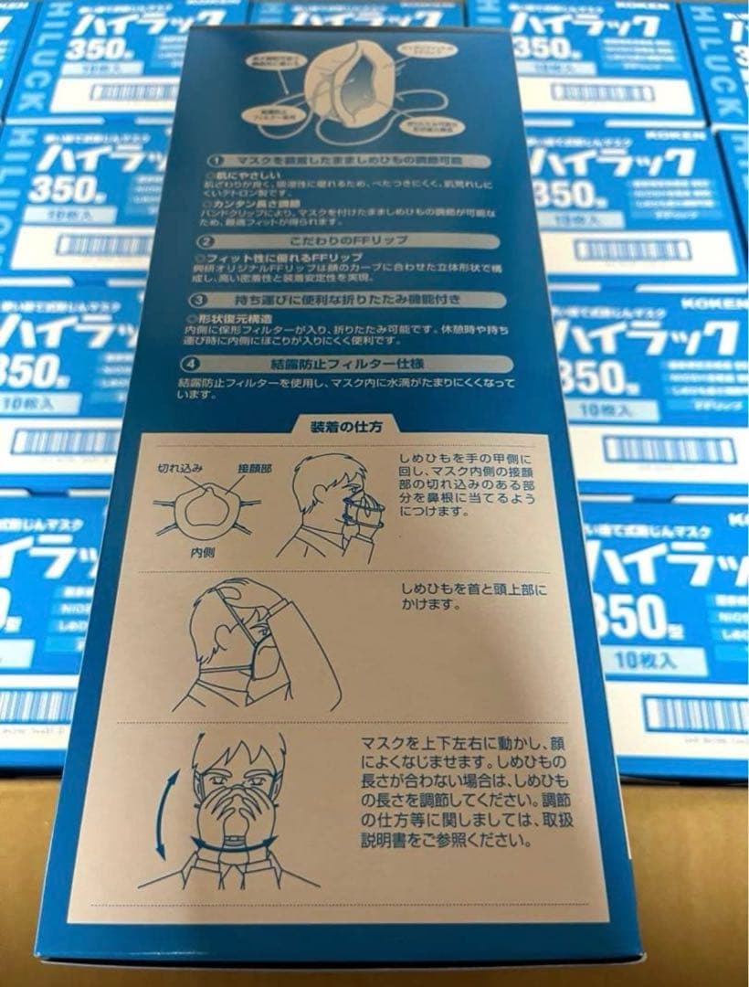 【セール‼️】【新品未使用‼️】興研ハイラック350 10枚入り×20箱 防塵マスク