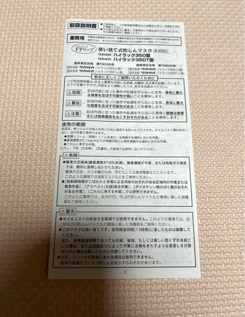 【セール‼️】【新品未使用‼️】興研ハイラック350 10枚入り×20箱 防塵マスク