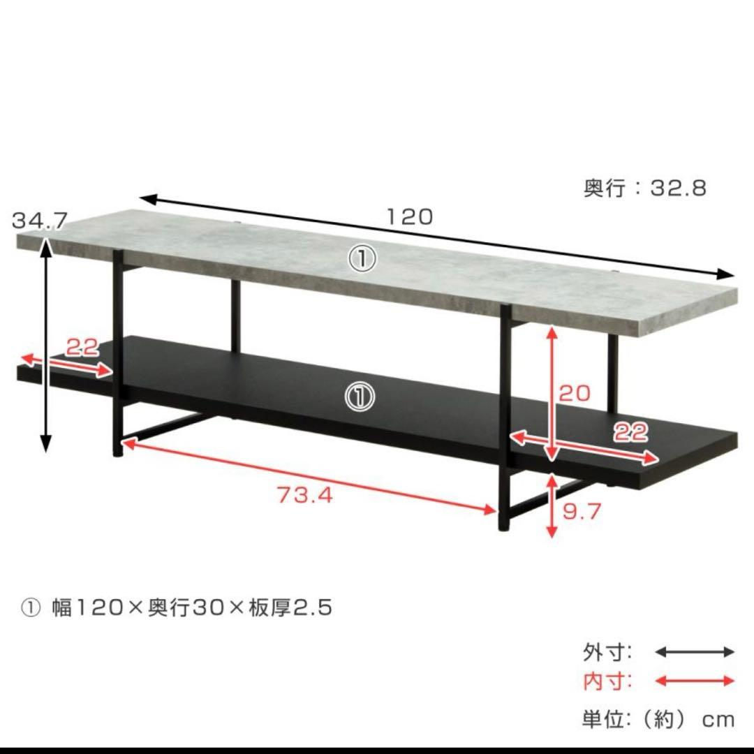 テレビ台 テレビボード　幅120cm グレーストーン×ブラック【専用】