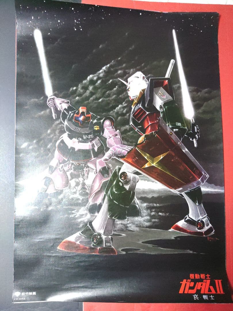 ガンダムポスター　アニメポスター　ドム