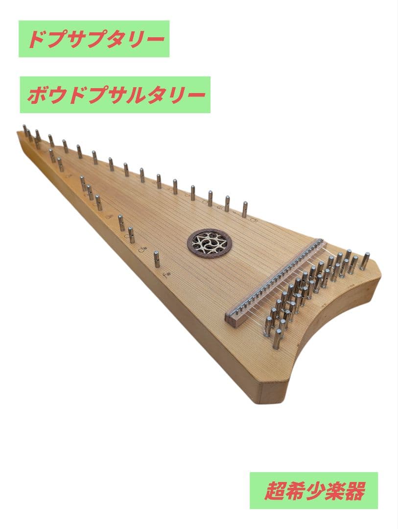 【超希少品】古代ギリシャ 楽器 プサルタリー ボウドプサルタリー