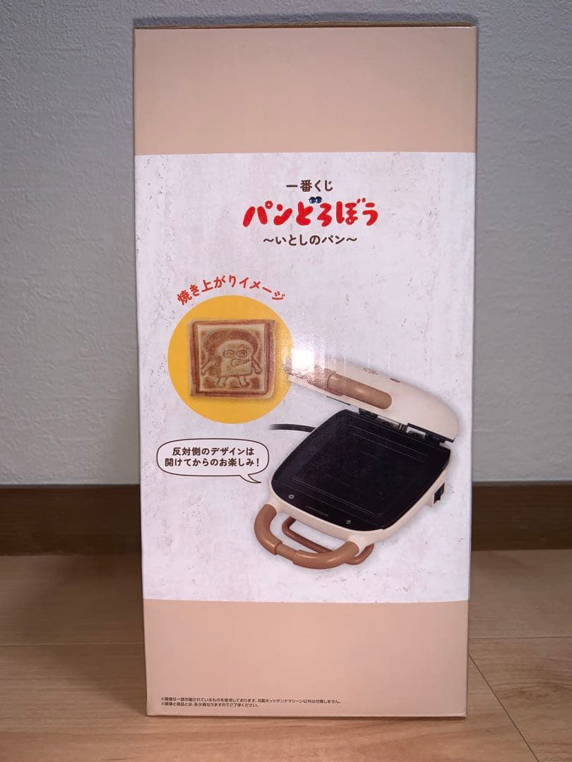 パンどろぼう ホットサンドマシーン 一番くじ　B賞