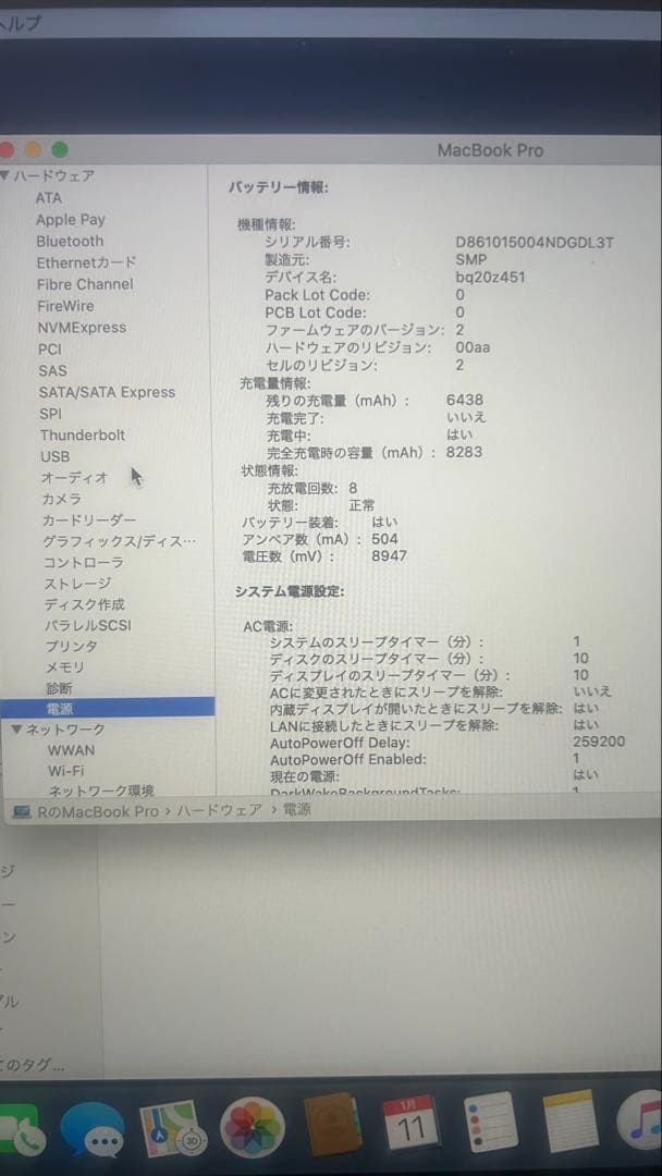 【トモエさん専用】MacBook Pro 15インチ　A1398