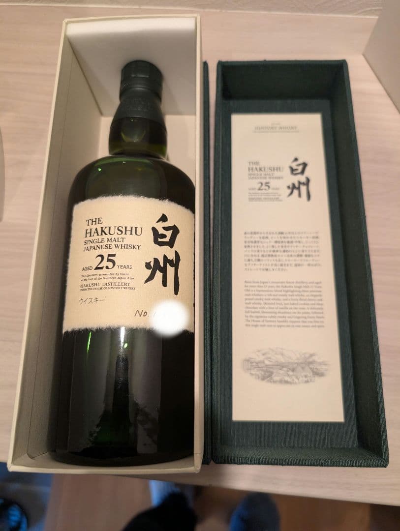 【新品、未開封】白州 25年 サントリーウイスキー