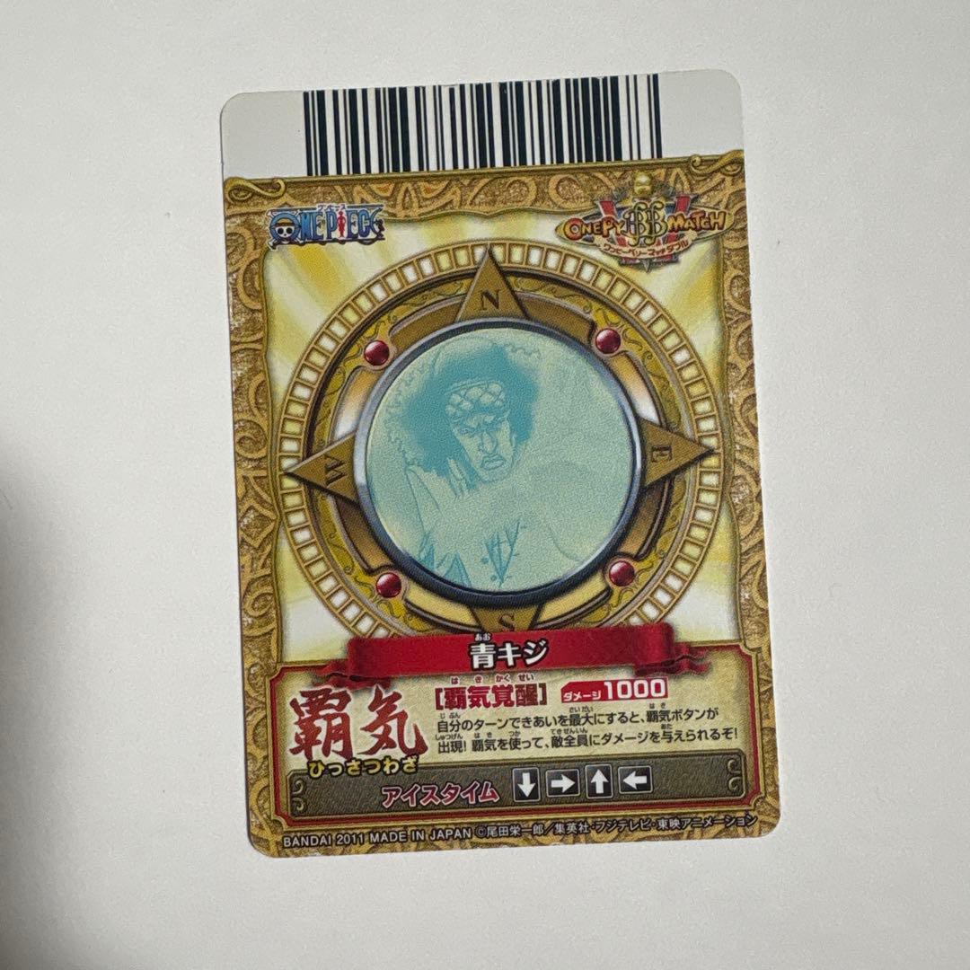 青キジ　ワンピース　カードゲーム