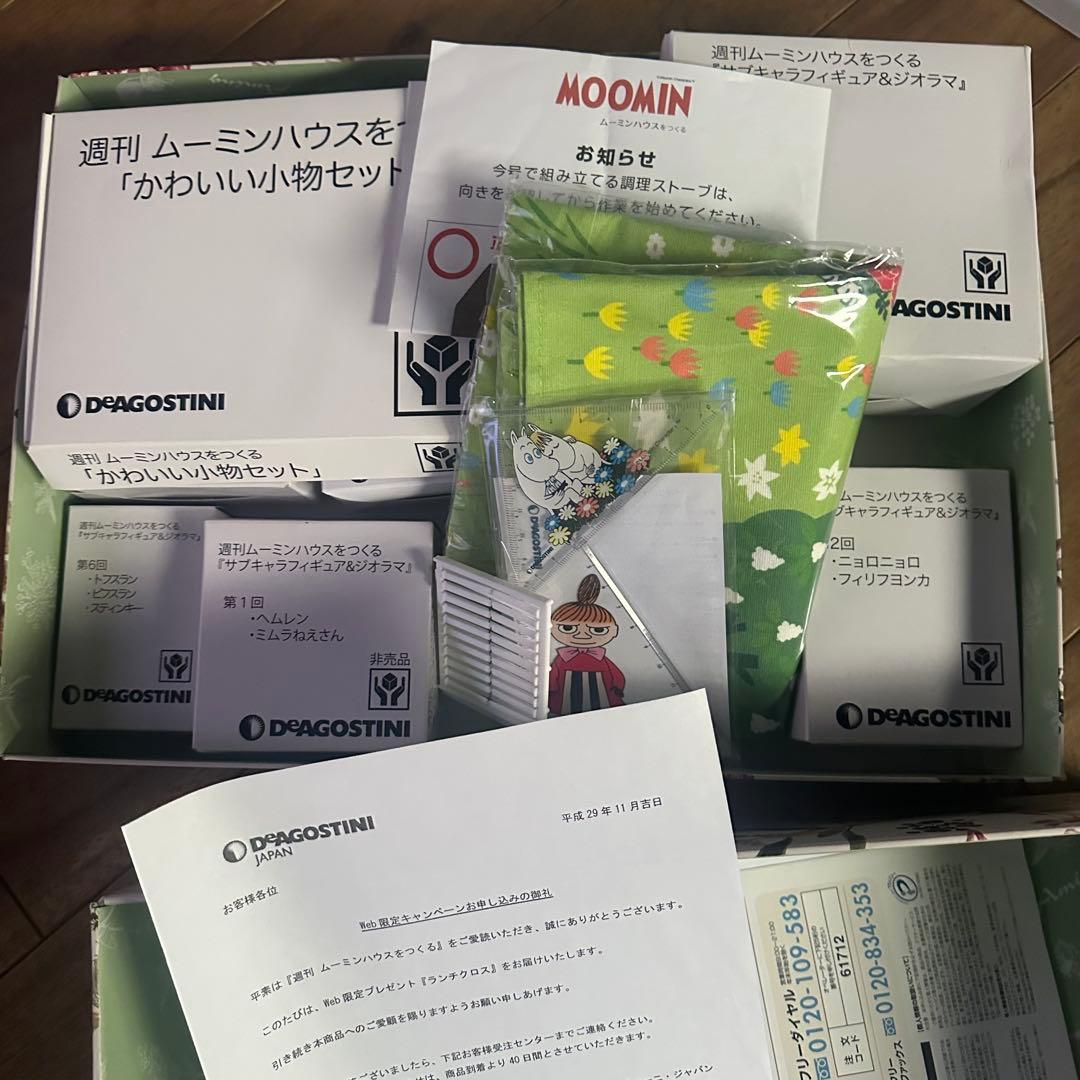 ムーミンハウスをつくる　ディアゴスティーニ　全巻100巻