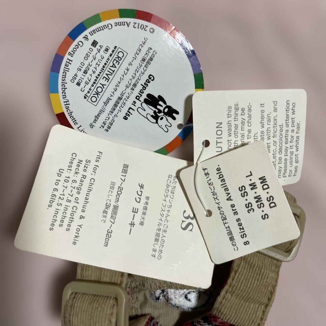 Gaspard et Lisa 犬服 コーデュロイ 3S ￼リサとガスパール新品