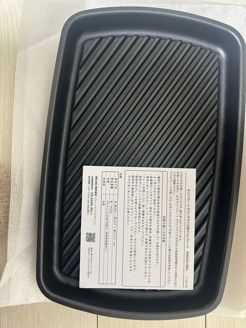 BRUNO ホットプレート グランデサイズ ピンクベージュ