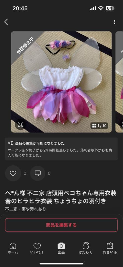 ペコラちゃん 不二家 店頭用ペコちゃん専用衣装 4点セット