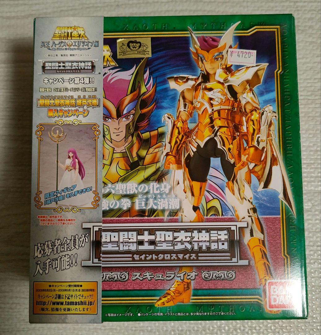 聖闘士聖衣神話 スキュラ イオ