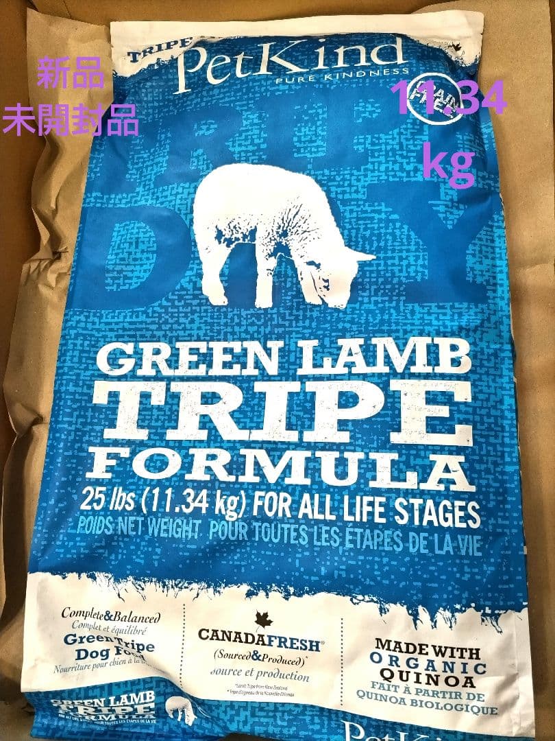 最終お値下げです☆ペットカインド グリーンラムトライプ11.34kg
