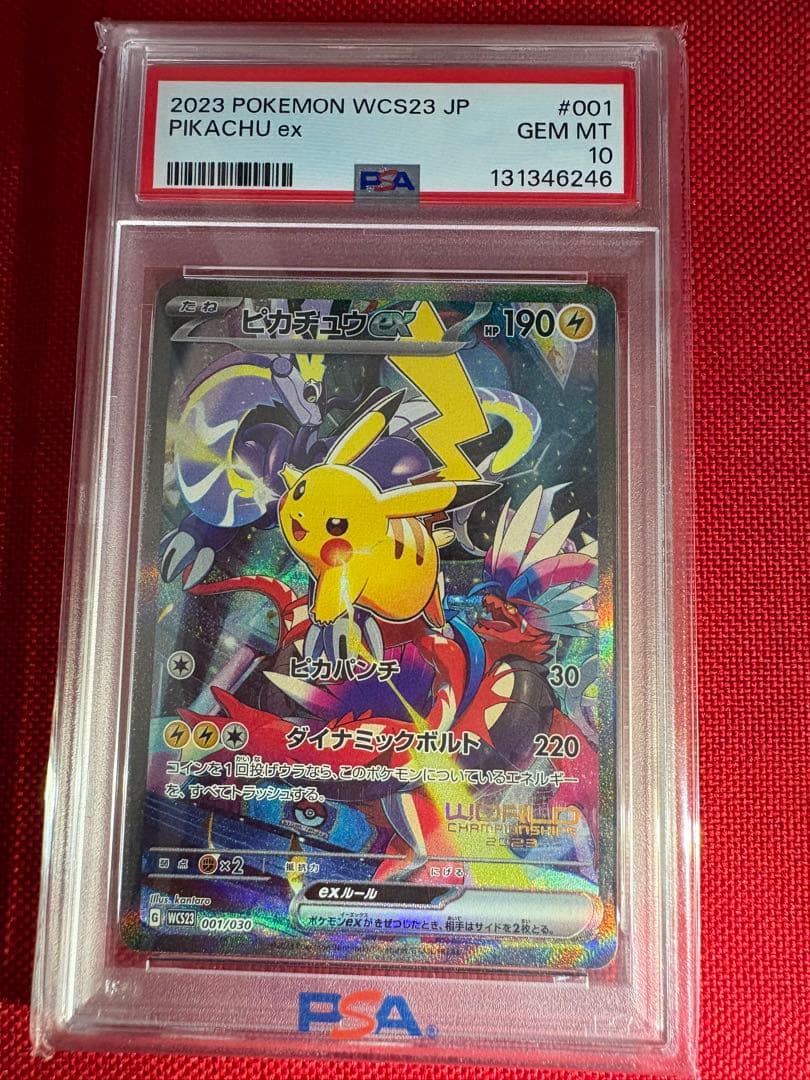 ピカチュウex WCS23 ポケモンワールドチャンピオンシップス2023