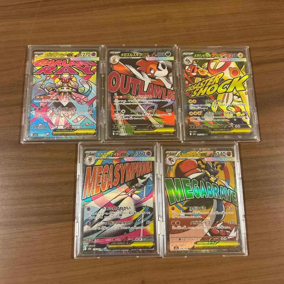 ポケモンカード メガサーナイト メガルカリオ メガディアンシーMA 中国語エラー