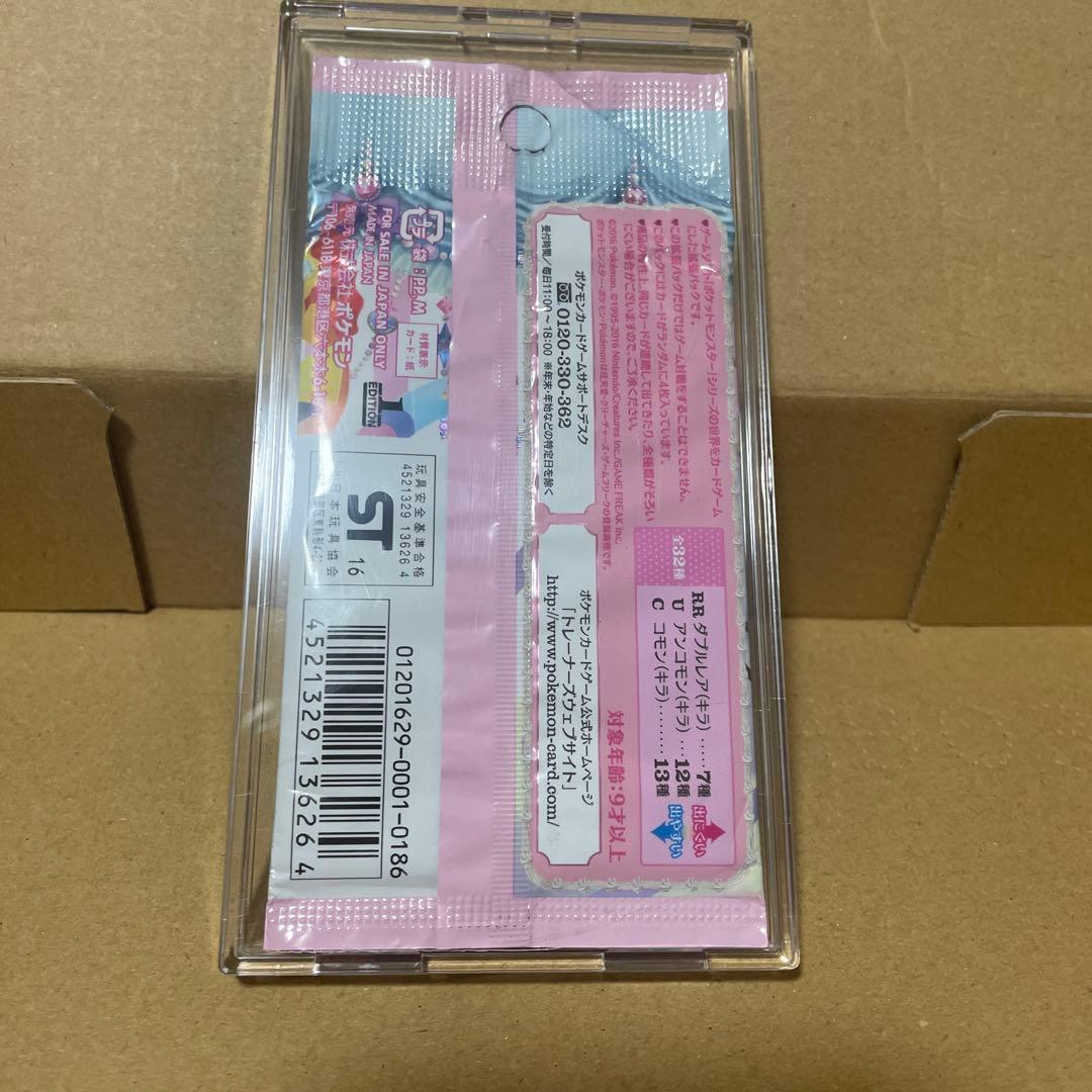 【未開封】ポケキュンコレクション パックCP3XY BREAK 希少 絶版 美品