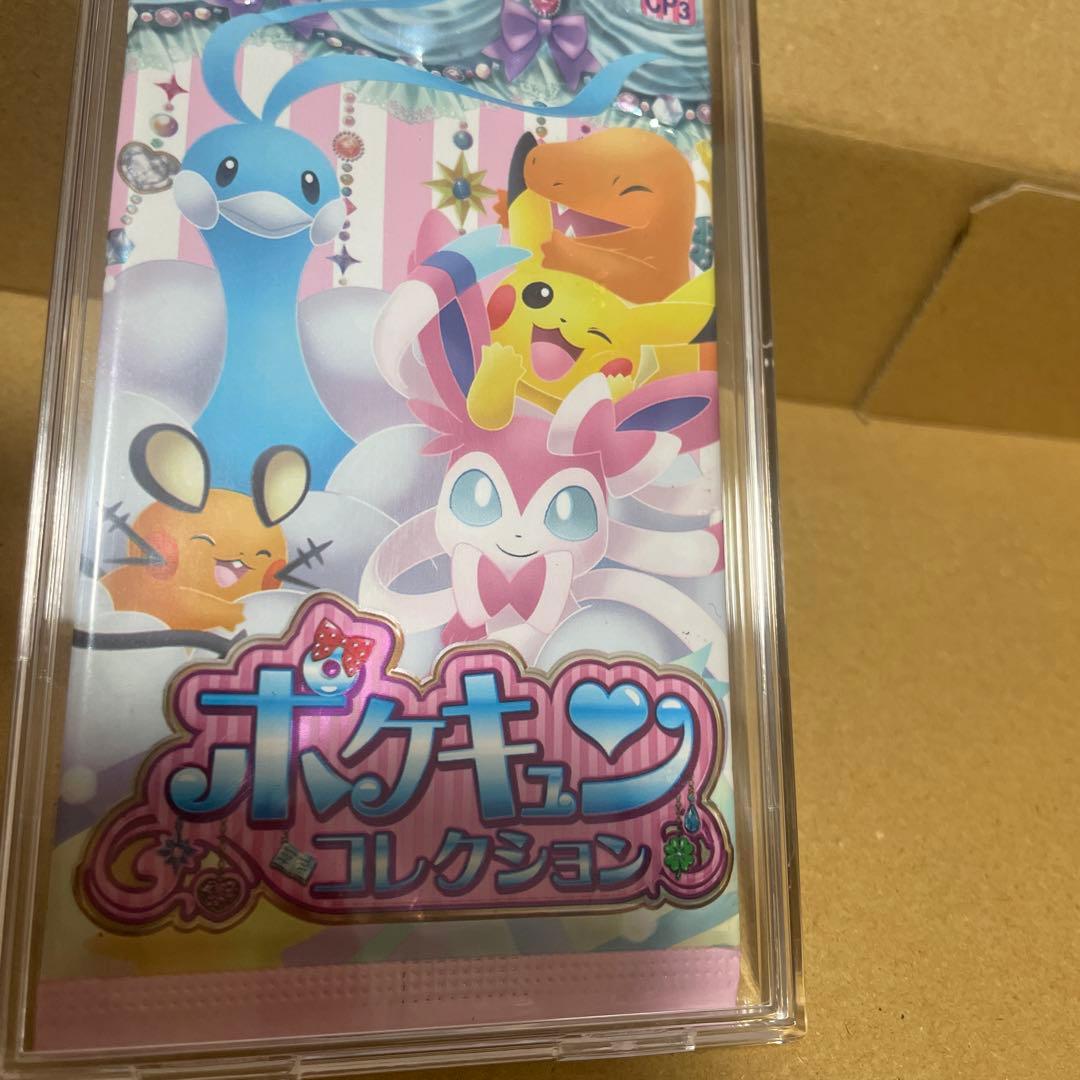 【未開封】ポケキュンコレクション パックCP3XY BREAK 希少 絶版 美品