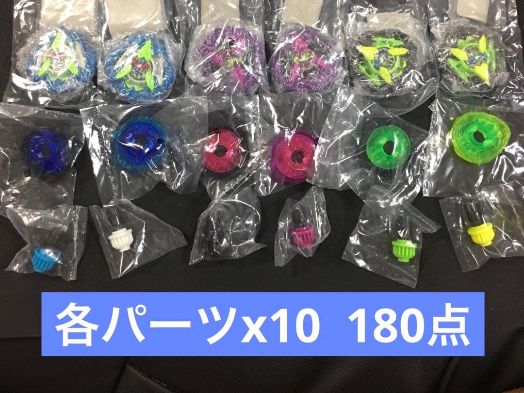 ベイブレードX カラーチョイスブースター ドランバスター1-60A フルコンプ