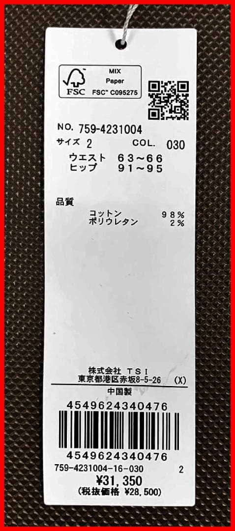 【新品】マスターバニーゴルフパンツ暖ハイパワーストレッチ5ポケット白L2 11号