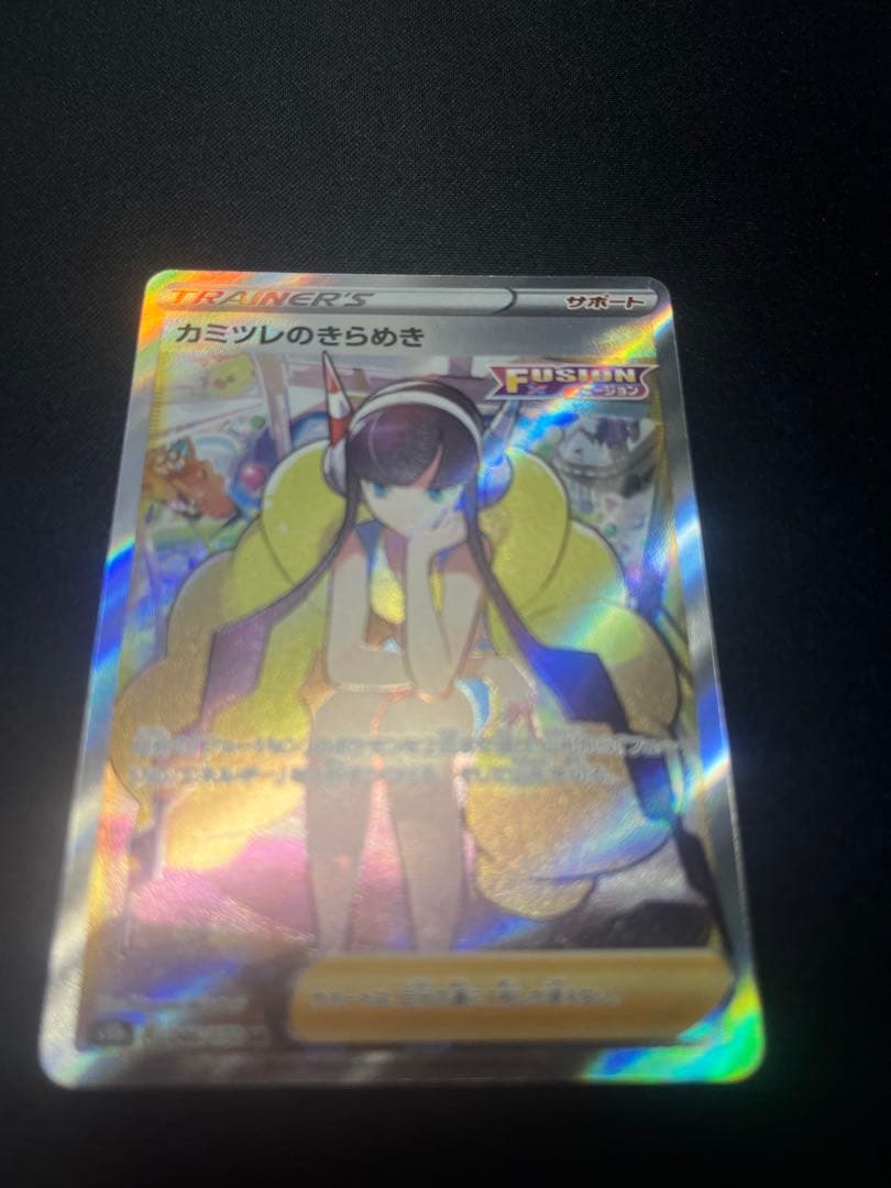 カミツレのきらめき SR VSTARユニバース 246/172 2枚セット