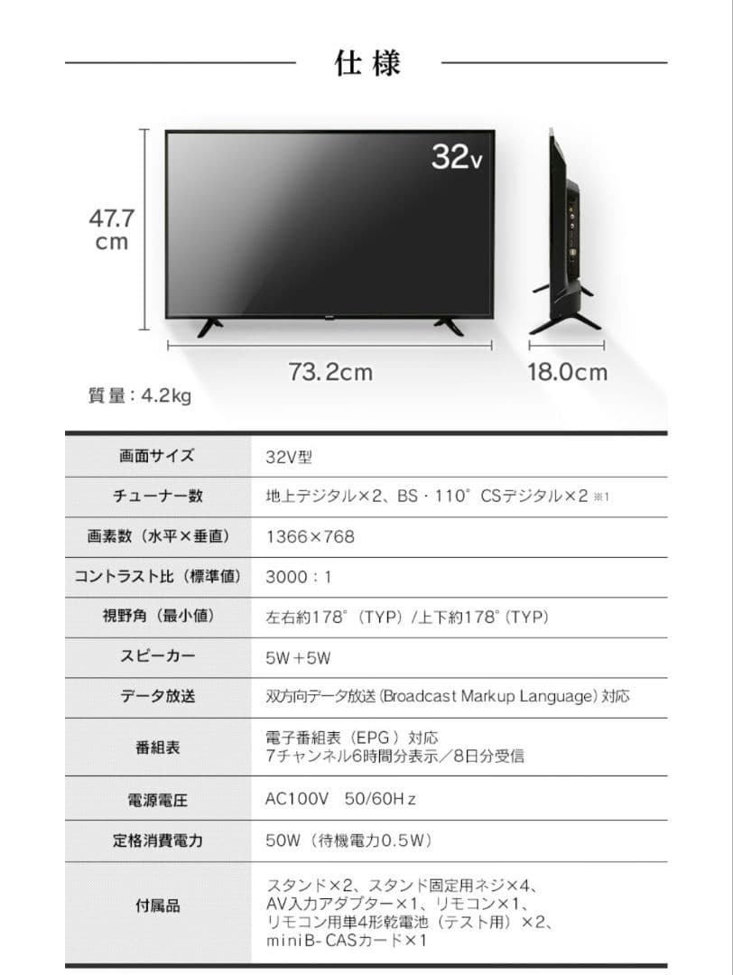 ハイビジョン液晶テレビ32WB10P　IRIS OHYAMA 32インチ