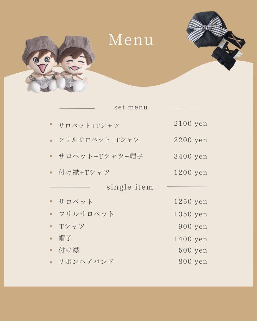 ぬい服オーダー(新生地追加しました♪)