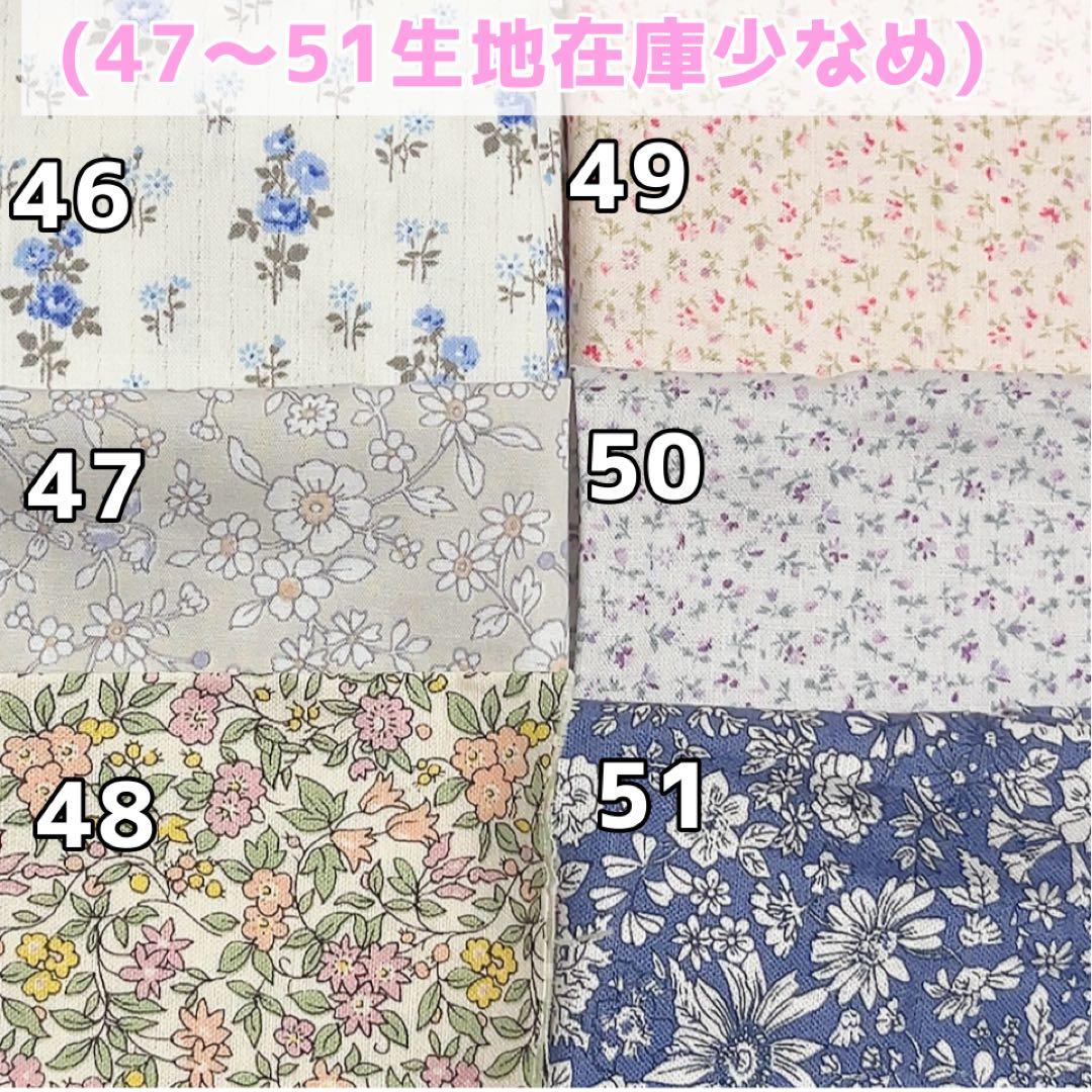 ぬい服オーダー(新生地追加しました♪)