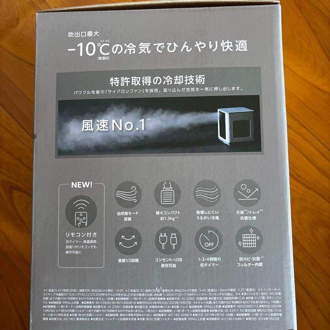 2025年COCOHIER7新品未使用