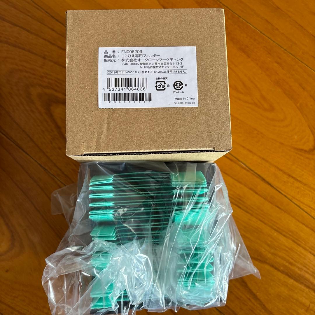 2025年COCOHIER7新品未使用