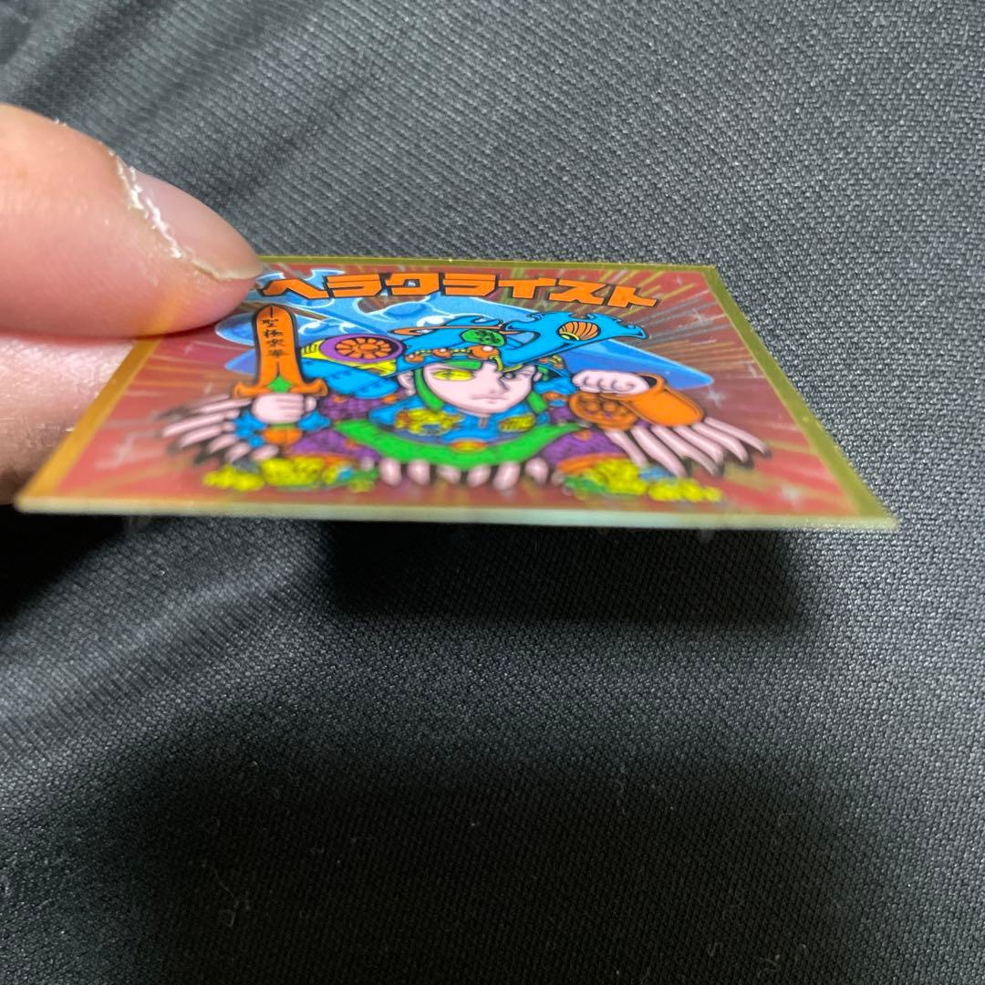 ビックリマン　ヘラクライスト