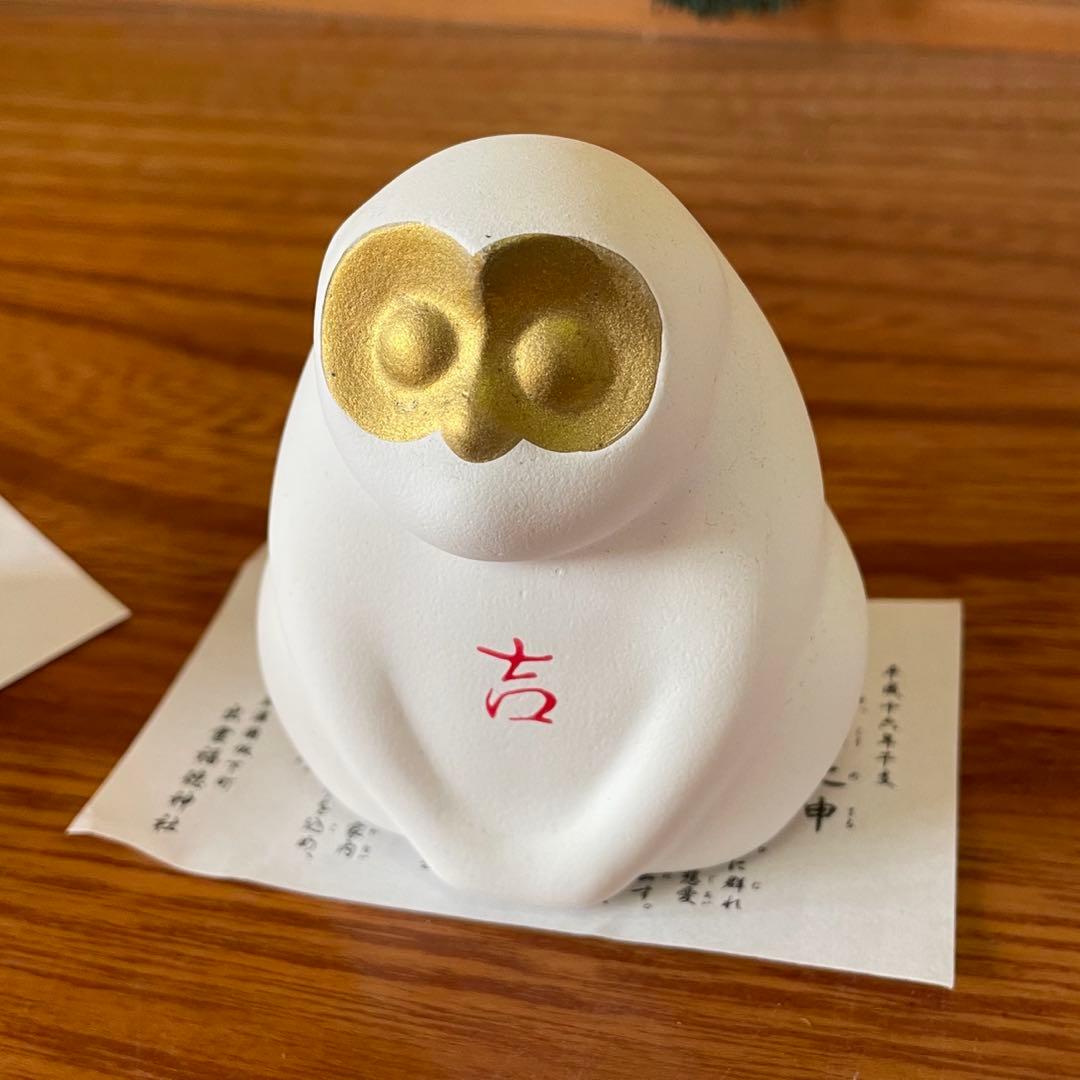 干支 置物 美濃国 出雲福徳神社 縁起物 12点セット