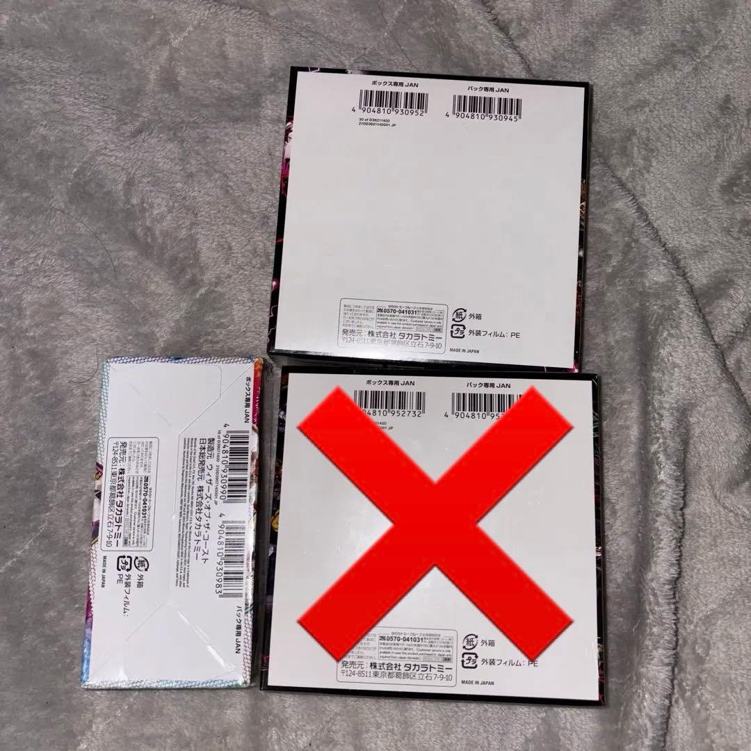 デュエマ　ファンタジーBEST 邪神VS邪神II デーモンオブハイパームーン