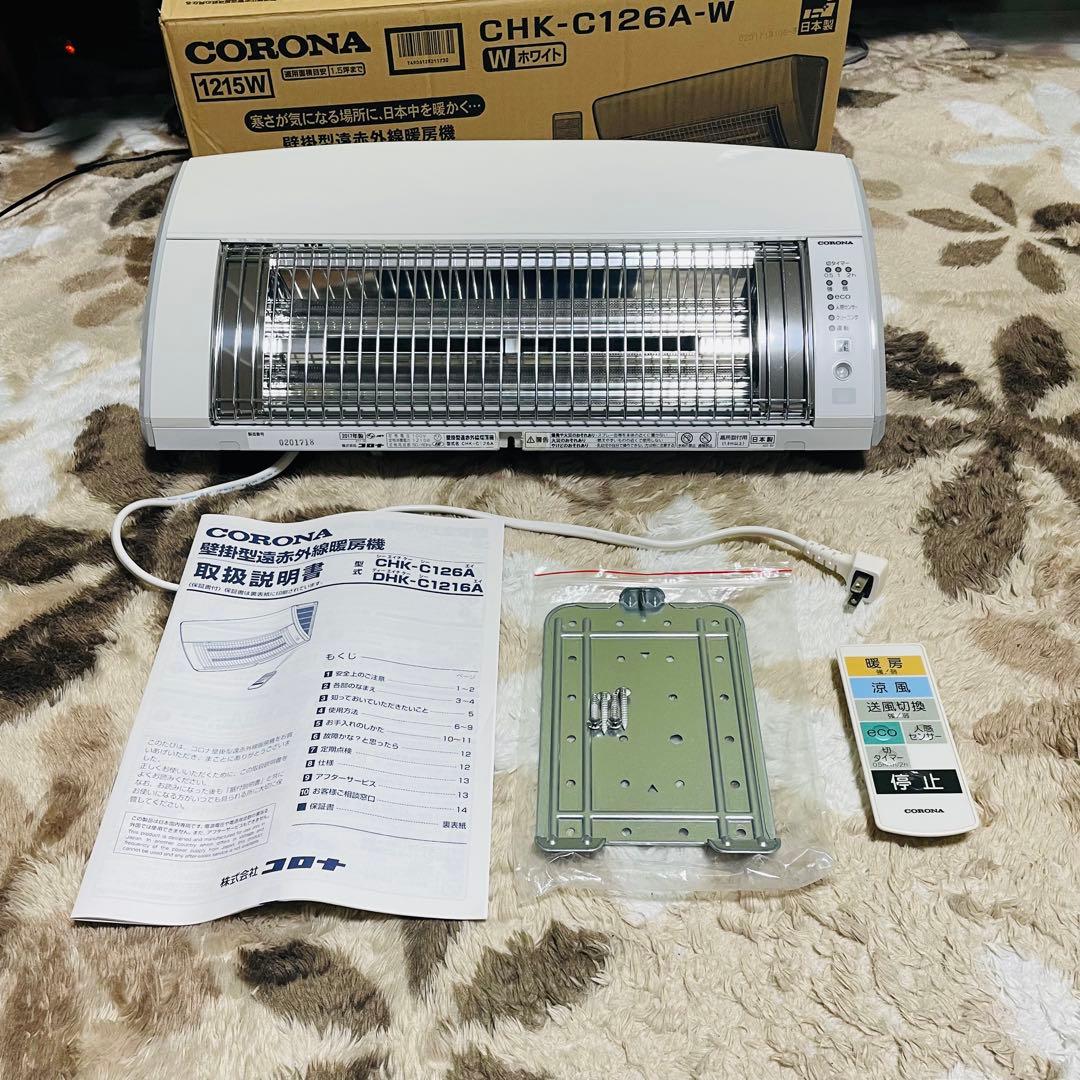 コロナ 壁掛型遠赤外線暖房機「ウォールヒート」 CORONA CHK-C126A