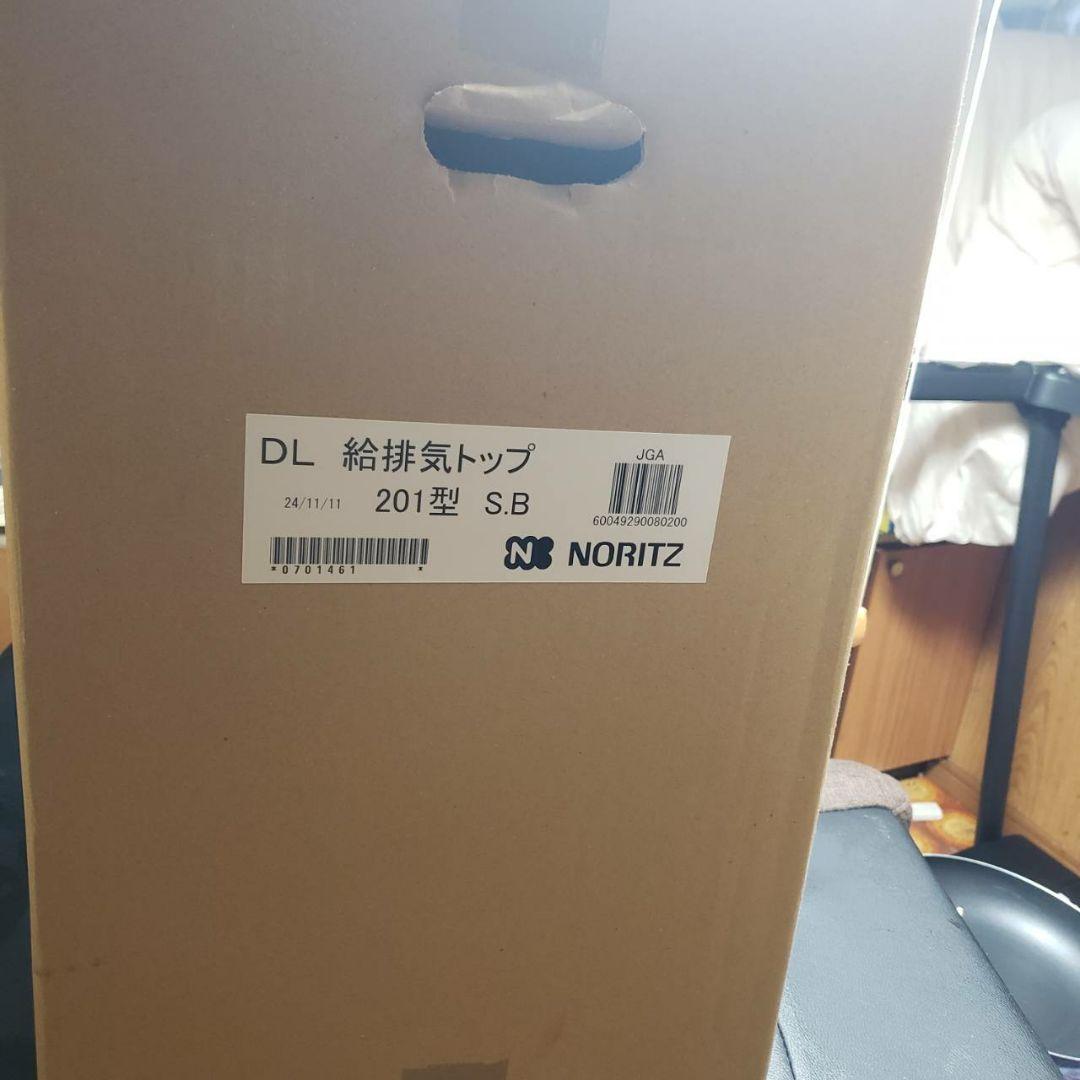 NORITZ バランス釜 及び 給排気トップ セット