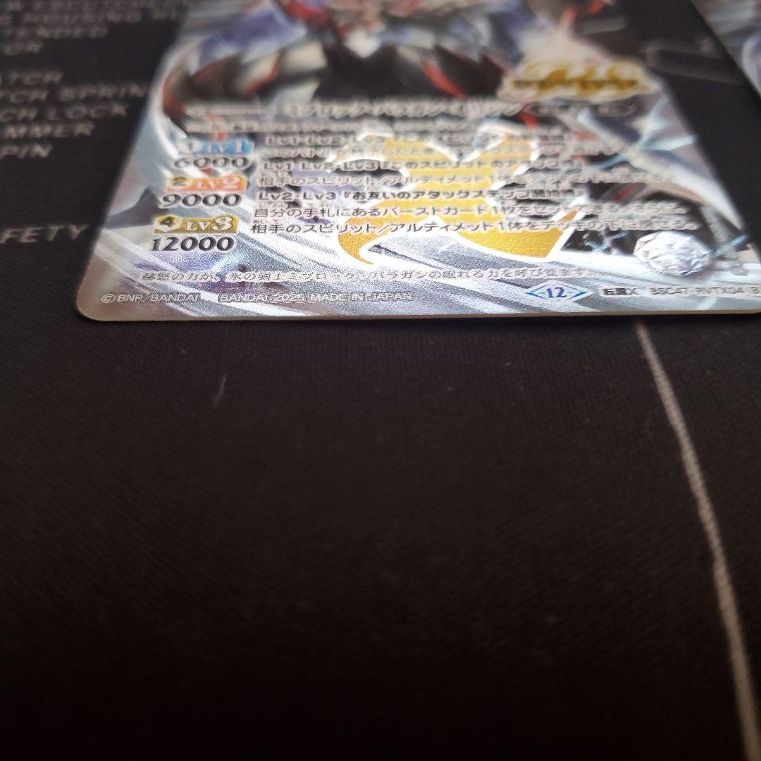 氷刃血解 リバイバル 3枚 REBIRTH OF LEGENDS BSC47