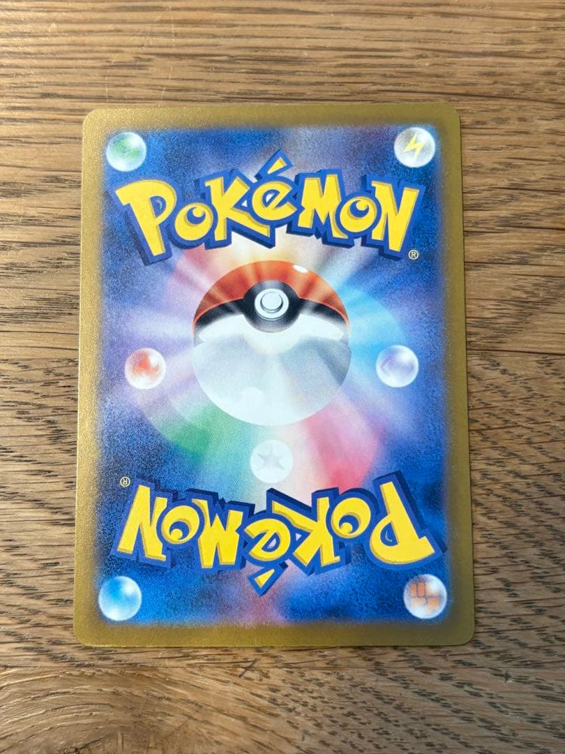 メガカイリューex 246/193 SAR M2a