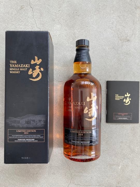 山崎　リミテッドエディション2014