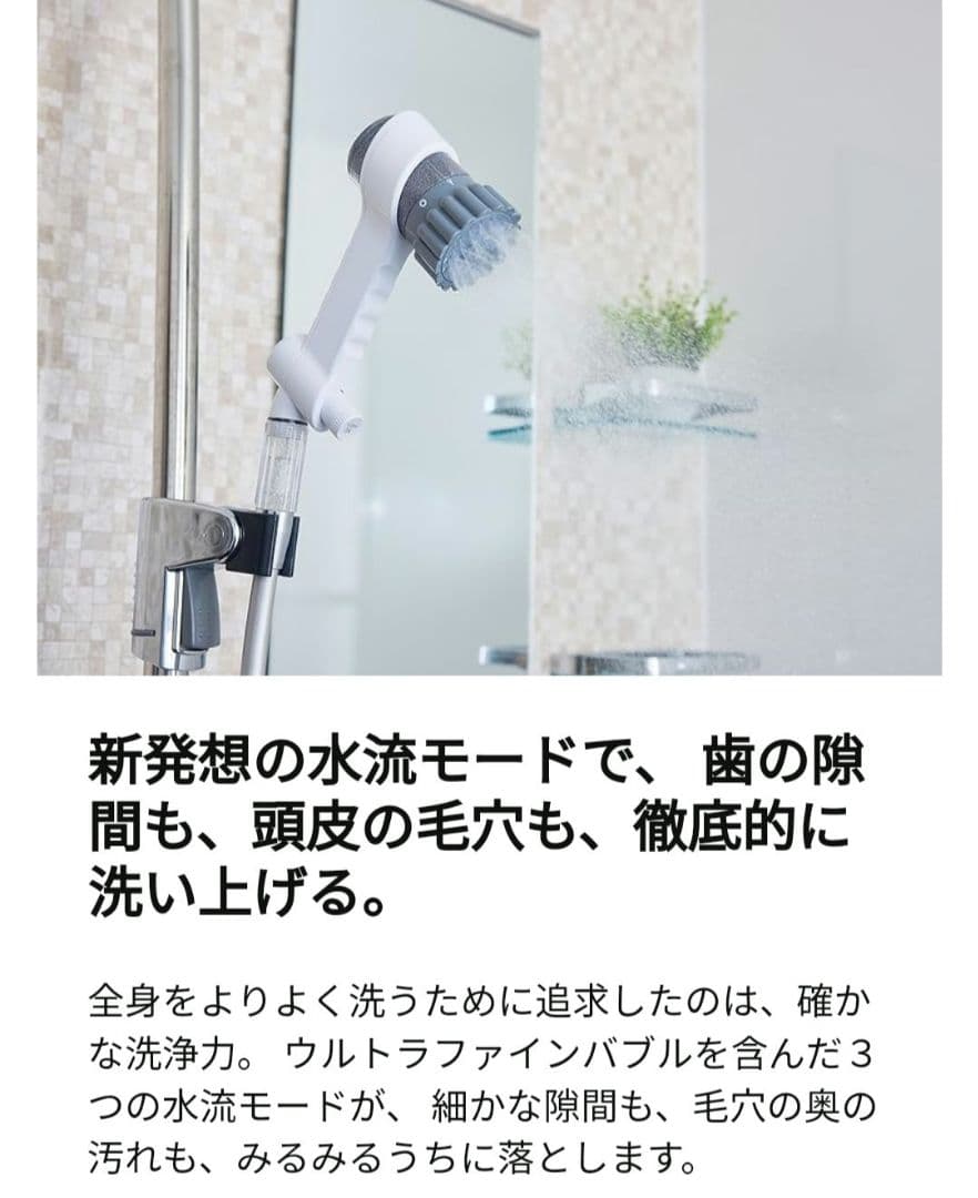 ミラブルzero　ファインバブルシャワー　節水　塩素低減　ウルトラファインバブル