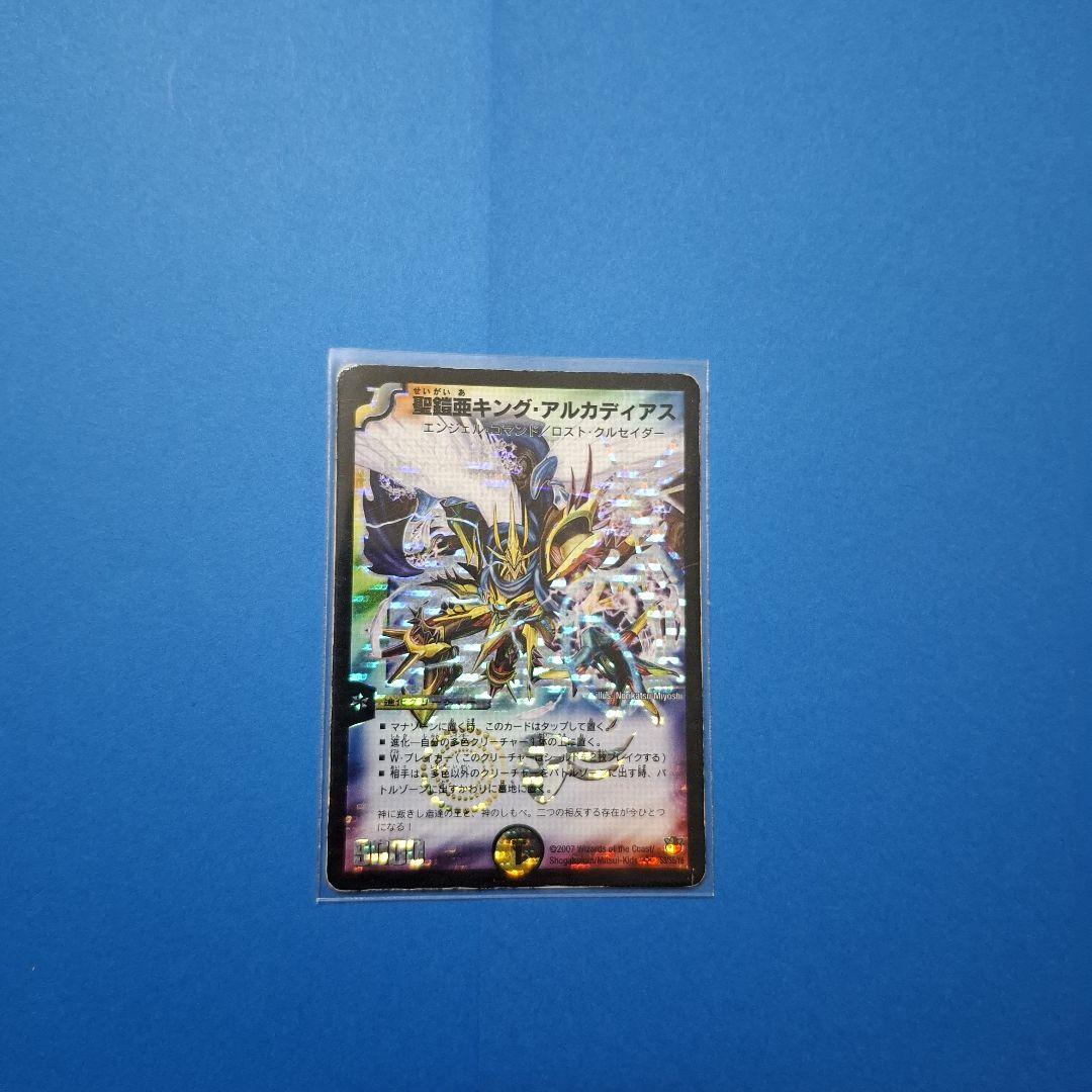 聖鎧亜キング・アルカディアス シークレット　おまけ付き
