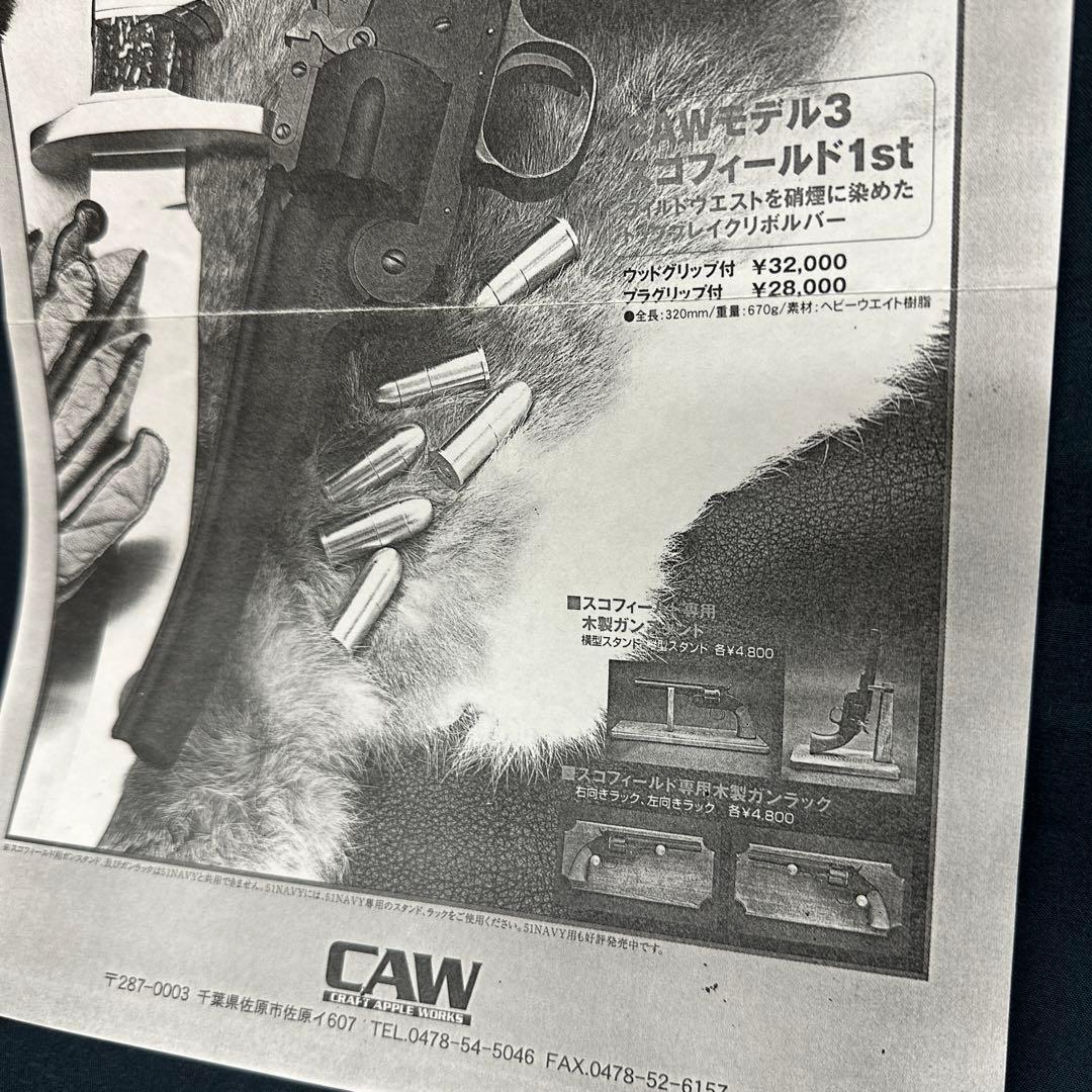 CAW Model 3 Schofield 1st リボルバー　月末まで