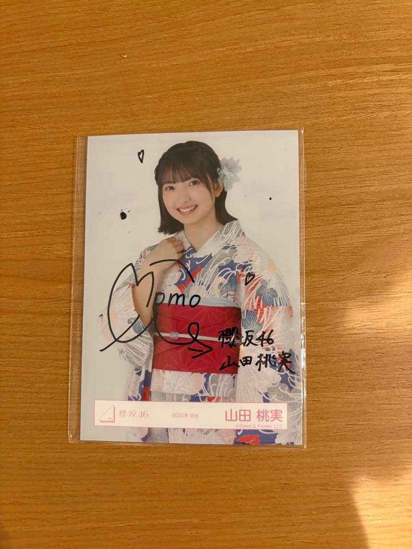 櫻坂46 山田桃実 2025 浴衣 直筆 サイン入り 生写真　東京ドーム