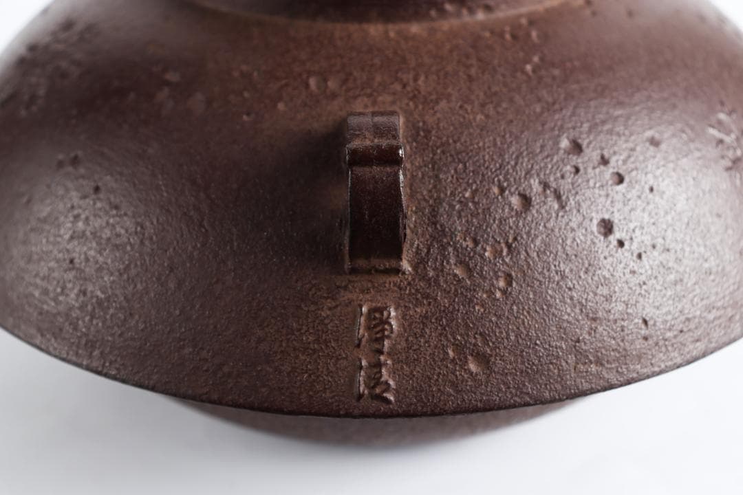 メ*2様 釜師 佐藤浄清 雪輪地紋 七宝形耳付 笠釜 茶釜 共箱