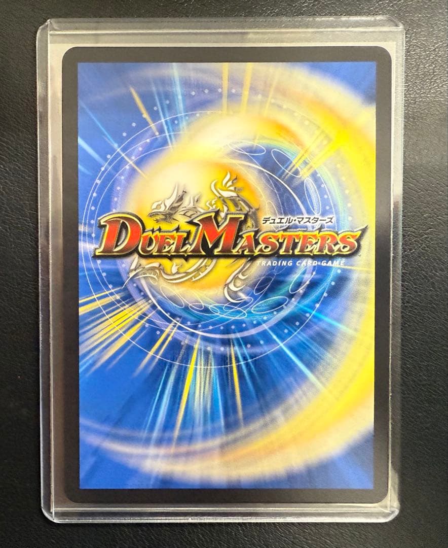 アーテル・ゴルギーニ 金トレジャー 24RP2 SP2 デュエルマスターズ