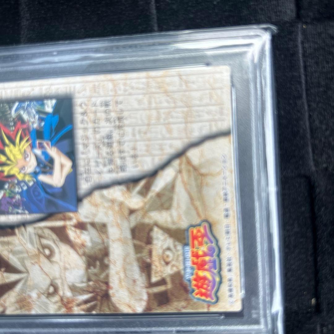 遊戯王 PSA10闇遊戯 東映版 トレーディングコレクション