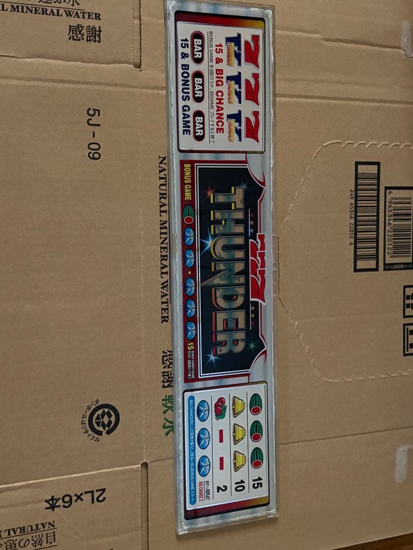 4号機サンダーV載せ替えユニット(動作確認済み)